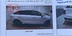 كيا سورينتو